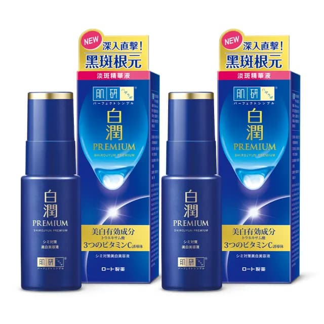 【肌研】官方直營 白潤高效美白淡斑精華 2入(淡斑 傳明酸 維他命C 玻尿酸添加)