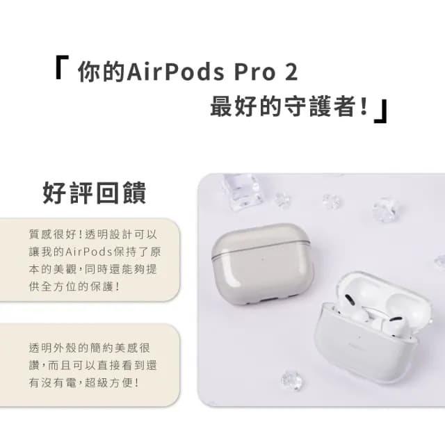 【AHAStyle】AirPods Pro 2代 無線耳機保護殼 防摔透明保護套(附防丟掛繩)