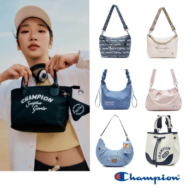 【Champion】情人節禮物 官方直營 質感人氣百搭美包(多款任選)