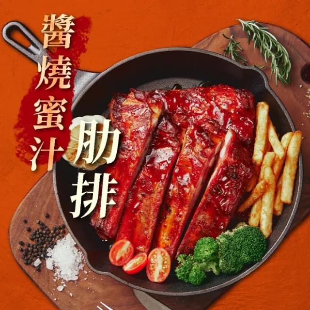 【全國麗園】醬燒蜜汁肋排600g 2入組 鹹甜蜜汁 中秋節 即食料理 冷凍調理包 冷凍料理包(豬肋排 烤肉食材)