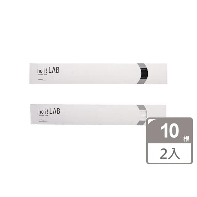 【hoi!LAB】實驗室香氛 擴香棒20入(多色可選)