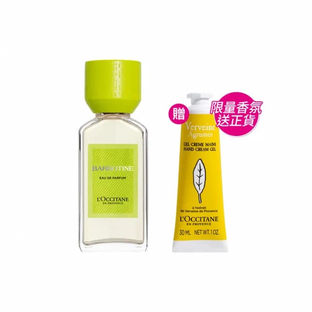 【L’Occitane 歐舒丹】官方直營 隱世之香－鈕扣菊香氛組(鈕扣菊香水50ml 送果漾馬鞭草護手霜30ml)