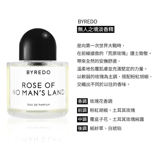 【BYREDO】淡香精 8ml 多款任選(國際航空版/返樸歸真/無人之境/吉普賽/莫哈維)