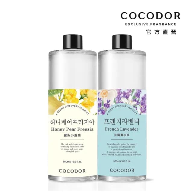【COCODOR】大容量 擴香補充瓶500ml(多款任選/官方直營)