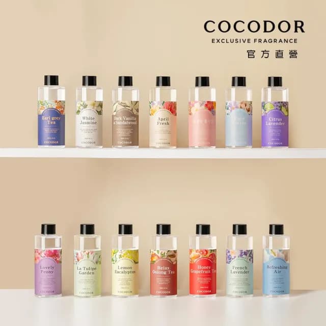 【COCODOR】擴香補充瓶200ml(多款任選/官方直營/兩種包裝隨機出貨)