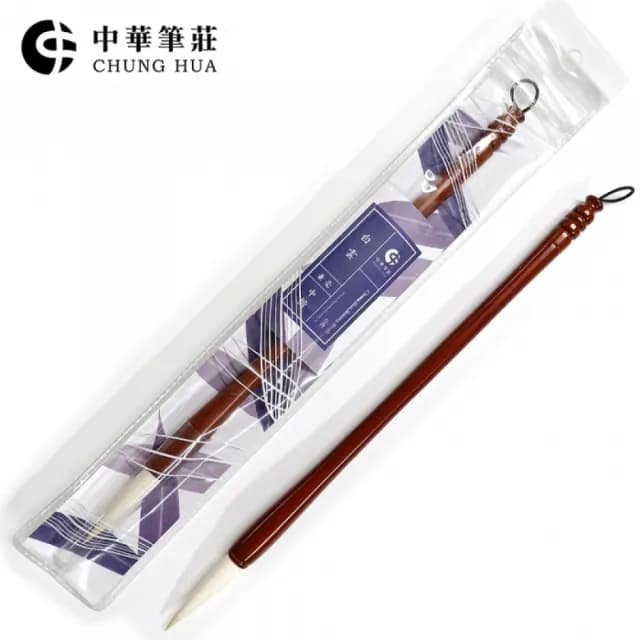 【中華筆莊】白雲系列兼毫毛筆-中楷(推薦文創禮物)