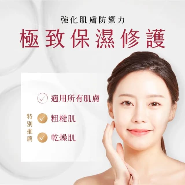 【TUNEMAKERS 渡美】買一送一★原液保濕乳霜50g(乳液/乳霜/臉部保養)
