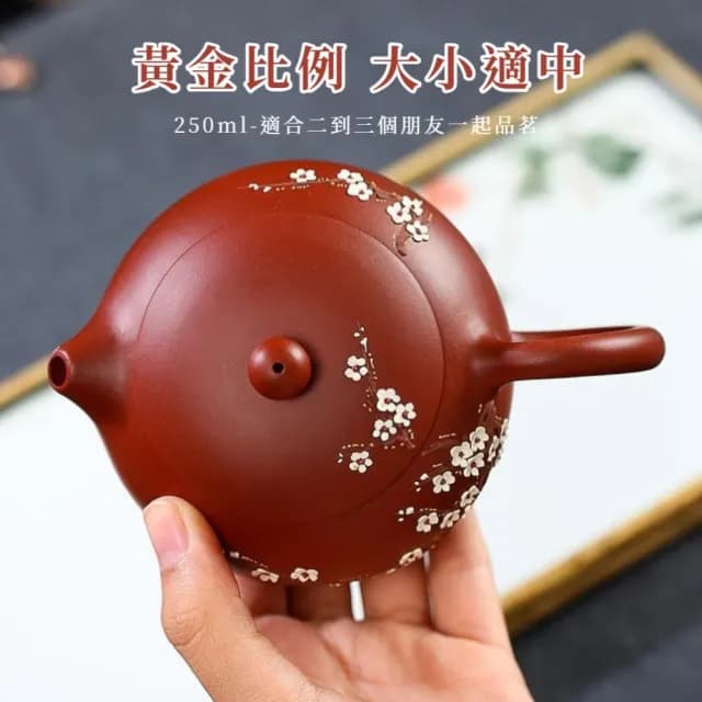 【暗香花弄】名家大紅袍梅花西施壺-250ml(紫砂壺 雕花壺 泡茶壺 功夫茶壺 茶具)