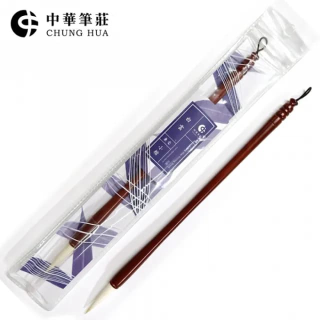 【中華筆莊】白雲系列兼毫毛筆-小楷(推薦文創禮物)