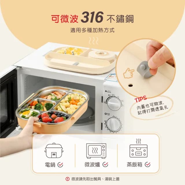 【MASIONS 美心】可微波 PREMIUM 皇家316不鏽鋼卡通分隔保溫便當盒 五格(附不鏽鋼餐具/雙層湯碗/保溫袋)