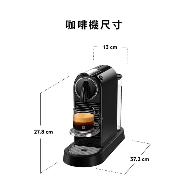 【Nespresso】特價到今天！膠囊咖啡機 CitiZ_魅力黑(瑞士頂級咖啡品牌/義式)