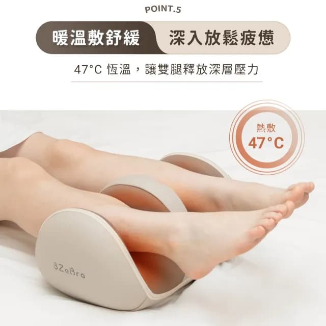 【3ZeBra 三隻斑馬】滾滾足｜腿足兩用腳部按摩器(腳底按摩機 足底按摩 小腿按摩 情人節禮物)