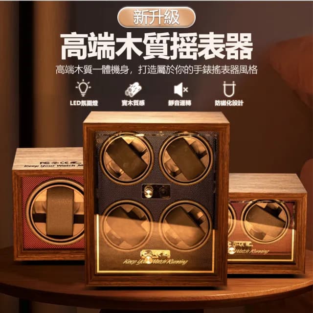 【AMITOF】父親節禮物 復古木質上鏈盒 搖錶器 2錶位(搖錶器 自動上鏈 維護手錶 手錶上鏈 保養手錶 上鍊盒)