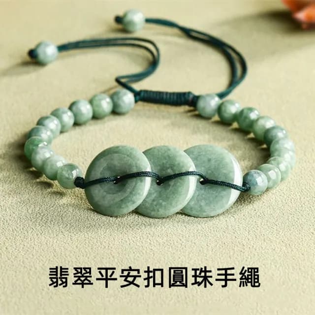 【Penny珮妮】A貨翡翠 豆綠平安扣 編織手繩(母親節 情人節 生日禮物 交換禮物 送女友 尾牙 新年 結婚)