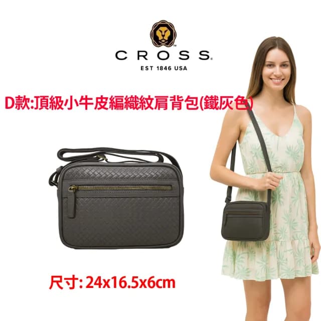 【CROSS】限量1折 頂級小牛皮肩背包 全新專櫃展示品(買一送一零錢包 七夕情人節禮物 男包 女包)