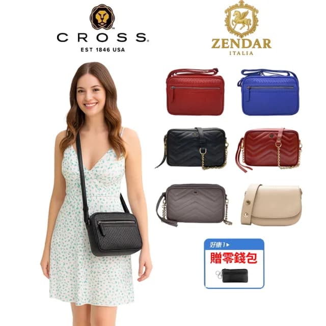 【CROSS】限量1折 頂級小牛皮肩背包 全新專櫃展示品(買一送一零錢包 七夕情人節禮物 男包 女包)