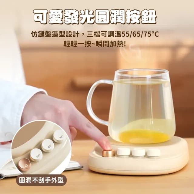【SOTHING 向物】55℃/65℃/75℃恆溫暖杯墊 - 熱騰騰(多功能加熱杯墊 保溫杯墊 智能恆溫 情人節禮物)