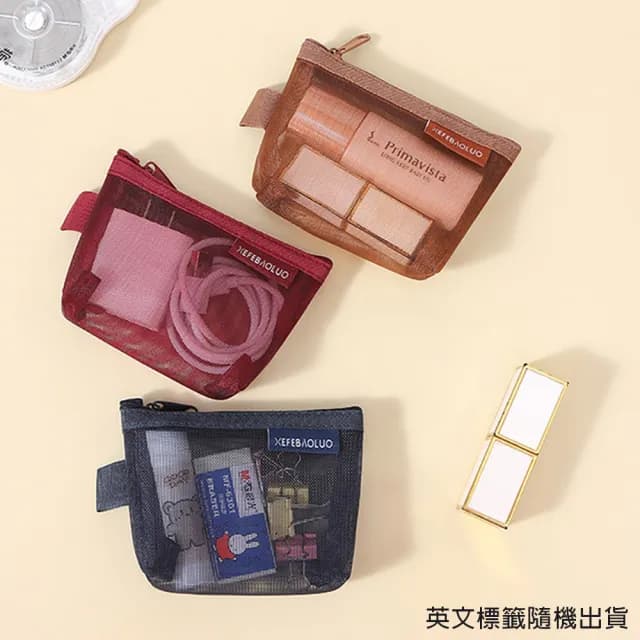 【樂適多】迷你立體網紗隨身包 MO015(零錢包 化妝包 數據線包 隨身包 隨身小包)