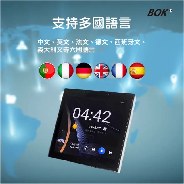 【BOK】MH2 智能家居中控音響