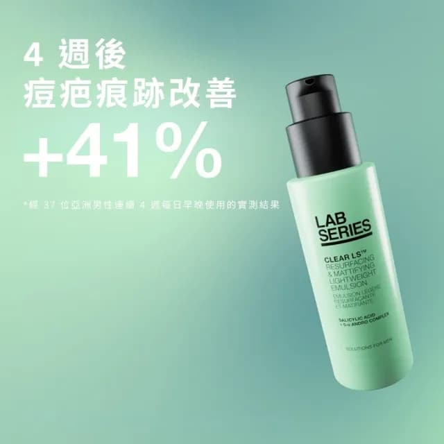【LAB 美國雅男士】控油煥膚乳液 50ml(2025新品上市 乳液 控油 男士保養)