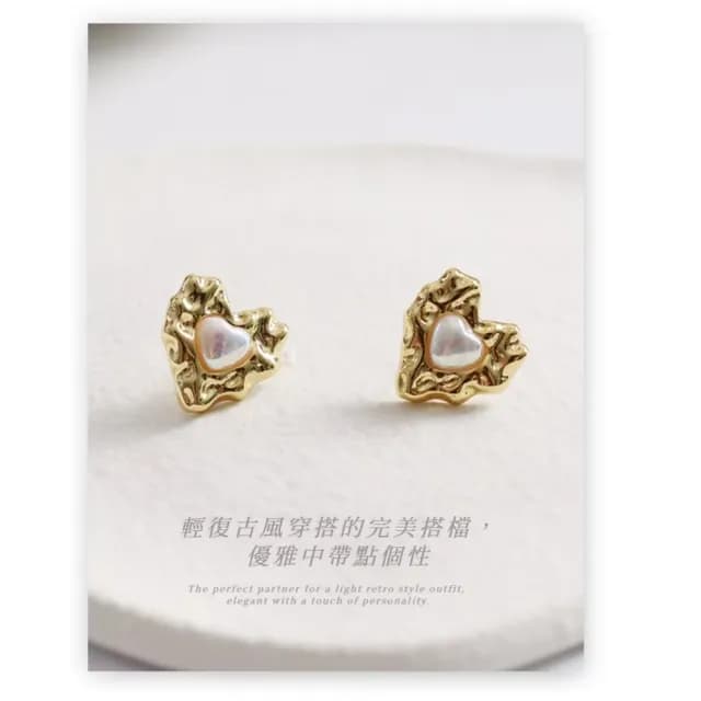 【設計感】輕中古不規則液態愛心珍珠耳環(耳針 耳釘 耳飾 穿搭配件 飾品 復古 洋裝 金色)