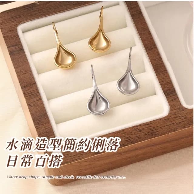 【日韓簡約】316不鏽鋼水滴耳環2對裝(耳墜 飾品 耳飾 耳針 耳釘 首飾 垂墜耳環 情人節 送禮物)