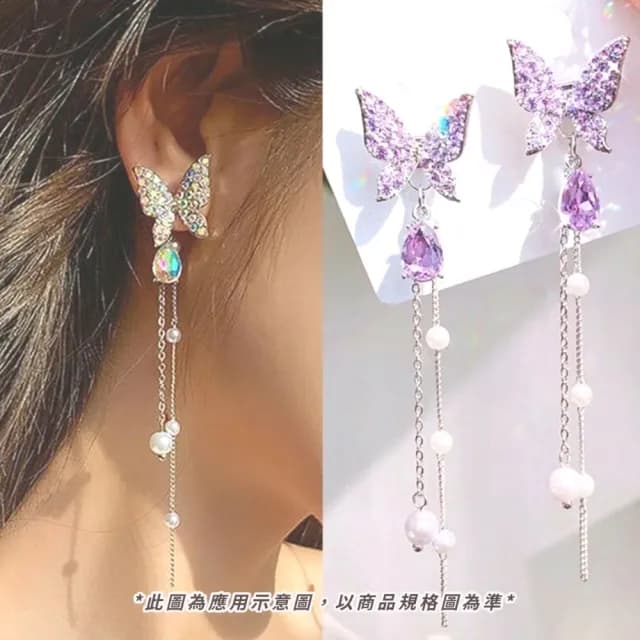 【修飾臉型】韓風仙女炫彩蝴蝶水鑽垂墜耳環(顯小臉 方圓臉 珍珠流蘇 耳針 耳釘 禮服)