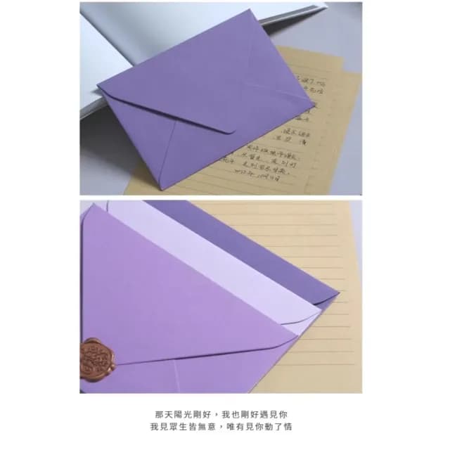 【浪漫清新】唯美紫三色信封套裝9入-附火漆貼紙(西式信封 傳情 資料袋 文具 情人節 生日賀卡 明信片)