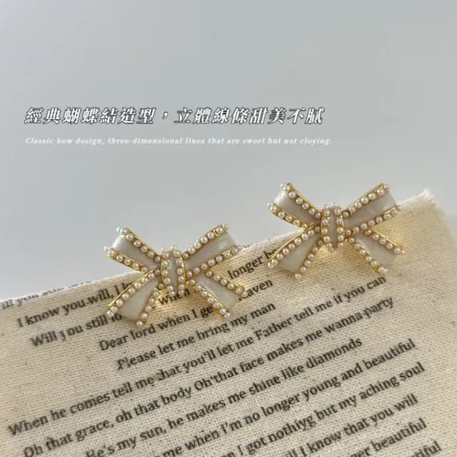 【氣質女孩】法式氣質珍珠綴邊蝴蝶結造型耳環(耳針 耳釘 耳飾 穿搭配件 飾品 復古 洋裝)