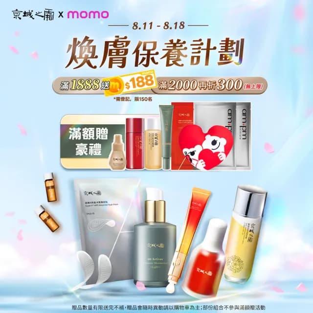 【牛爾京城之霜】★獨家養膚組★零重力七重花萃卸妝膏80g+全能乳/輕盈乳70ml(深層清潔/保濕/抗老)