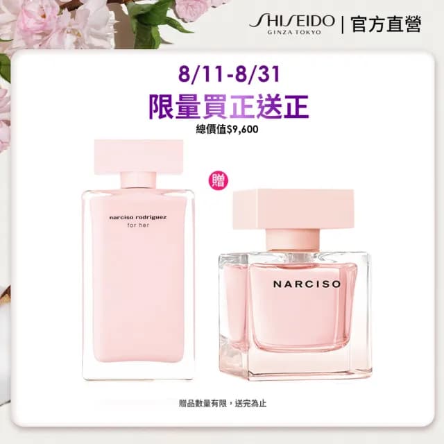 【NARCISO RODRIGUEZ】官方直營 for her 同名淡香精 100ml
