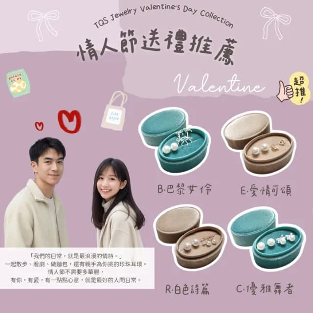 【Turquoise Jewelry】925銀耳環禮盒｜絨布飾品盒品牌紙袋｜浪漫送禮首選(女友禮物/七夕情人節/小資送禮)