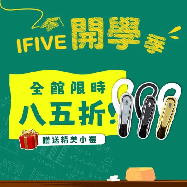 【ifive】降噪商務藍牙耳機 if-BK700(藍牙耳機 司機 外送員 計程車 會議)