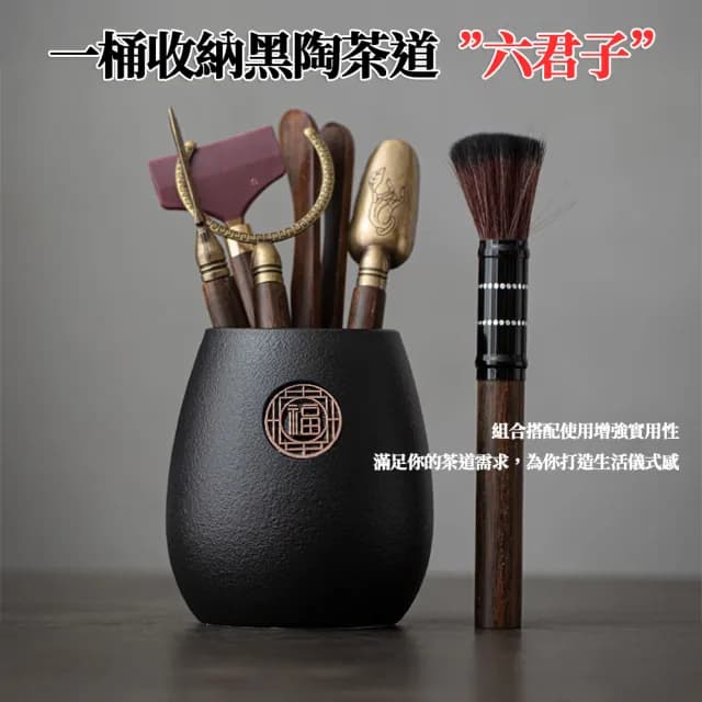 【CS22】黑陶茶道六君子茶具配件組(茶器器)