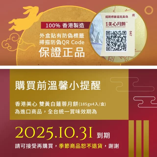 【香港美心】雙黃白蓮蓉月餅x4盒 中秋禮盒(185g*4入/附提袋)