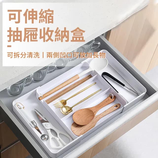 【zLife】抽屜伸縮收納盒 廚房餐具收納分隔整理盒 抽屜收納分格儲物盒子 多格收納盒託盤 化妝品雜物收納筐