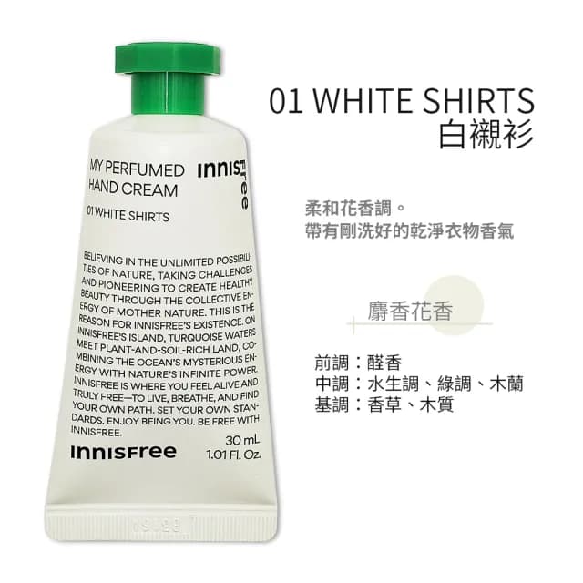 【innisfree】我的香氛護手霜30ml*5入盒裝組(平行輸入  送禮推薦)
