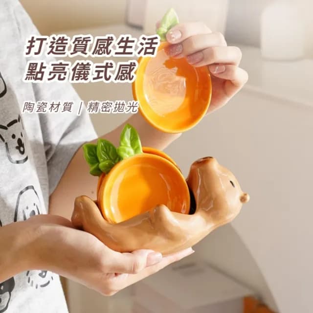 【可愛必備】卡皮巴拉抱碟陶瓷沾醬碟組(醬料碟4個 沾醬碟 收納碟 擺飾 點心碟 小碗 入厝禮物)