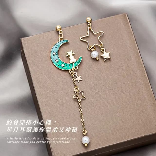 【唯美夢幻】不對稱星月耳環1對(月亮 貓咪 簡約 耳飾 耳墜 飾品 耳針 耳釘 首飾 配件 禮物)