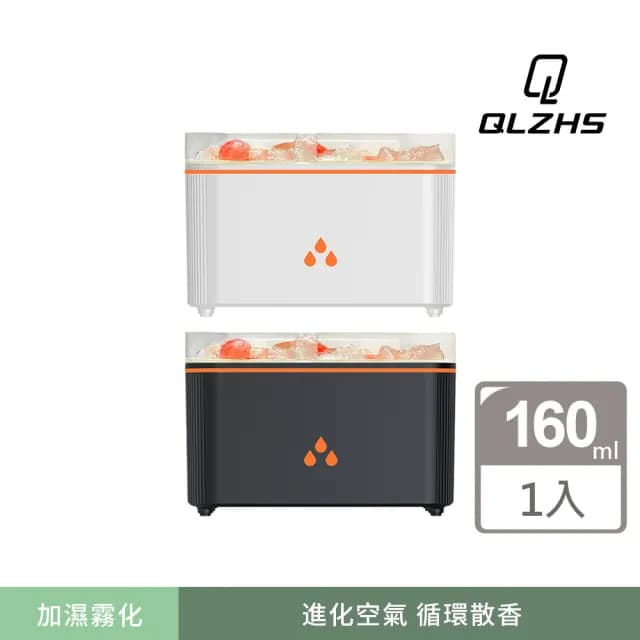 【QLZHS】火焰香薰機 160ML 雙噴加濕器 擴香香薰機 水氧器 香薰噴霧器 七彩氛園小夜燈 助眠噴霧器