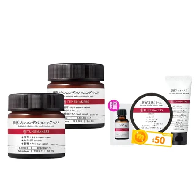 【TUNEMAKERS 渡美】買一送一★神經醯胺修護凍膜70g(7天細彈滑/面膜/臉部保養)