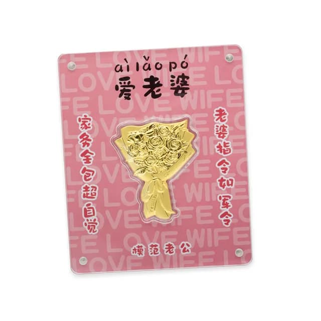 【金瑞利】9999黃金擺件 情人節禮物 0.05錢±3厘(愛老婆玫瑰花束)