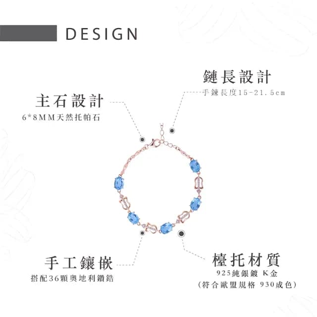 【幸福珠寶】情人節禮物 Wisdom小提琴托帕石手鍊(6*8mm托帕石  搭配奧地利鑽鋯)
