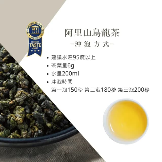 定迎-北峰茶園阿里山冠軍國禮茶
