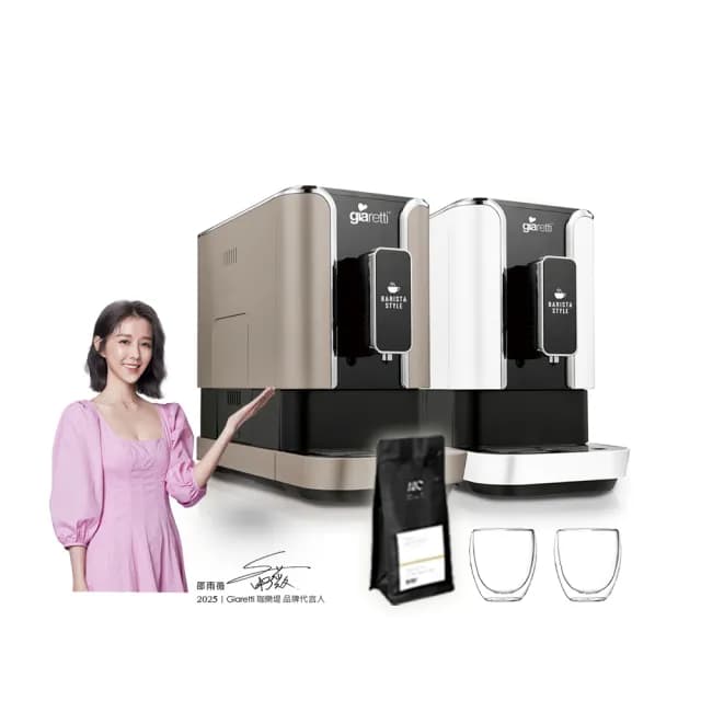 【Giaretti 珈樂堤】Barista C2+全自動義式咖啡機GI-8510(璀璨金/粉雪白)