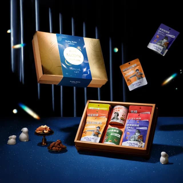 【Nutty Nuts 鬧滋鬧滋】2025星月璀璨禮盒SET.A款-堅果8入 附提袋(8入/盒｜中秋禮盒、送禮推薦)