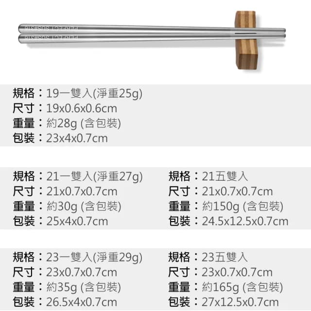 【PERFECT 理想】極緻316不鏽鋼筷23cm五雙組(台灣製造)
