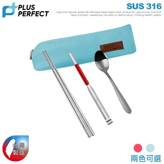 【PERFECT 理想】晶鑽316餐具萬用組-粉藍(台灣製造)