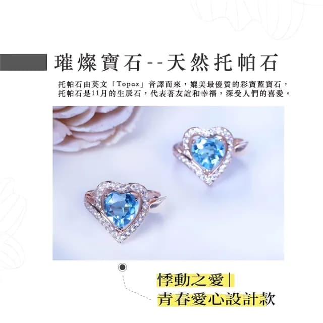 【幸福珠寶】情人節禮物 托帕石 戒指(8mm珠寶級托帕石 典藏推薦款)