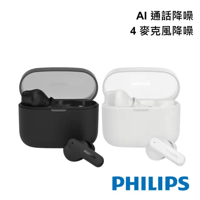 【Philips 飛利浦】AI降噪4麥克風強化低音藍牙耳機-TAT2000